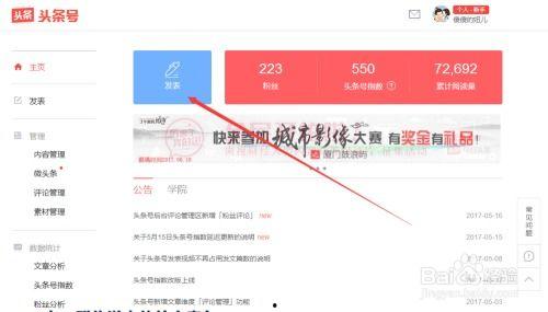 头条文章能留网址吗,头条文章背后的秘密，网址大公开！