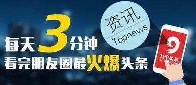 征头条,聚焦时事热点，解码社会脉动