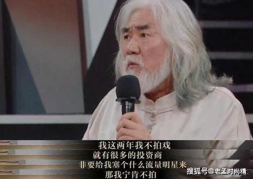 张纪中回应流量明星,揭秘行业真相与未来走向