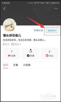 头条抽奖名字怎么修改啊,轻松修改名字，开启幸运之旅
