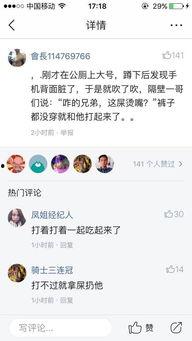 头条里的所有评论,揭秘热门话题背后的声音与观点