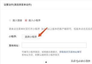 头条号小程序路线设计,路线设计引领未来互动体验