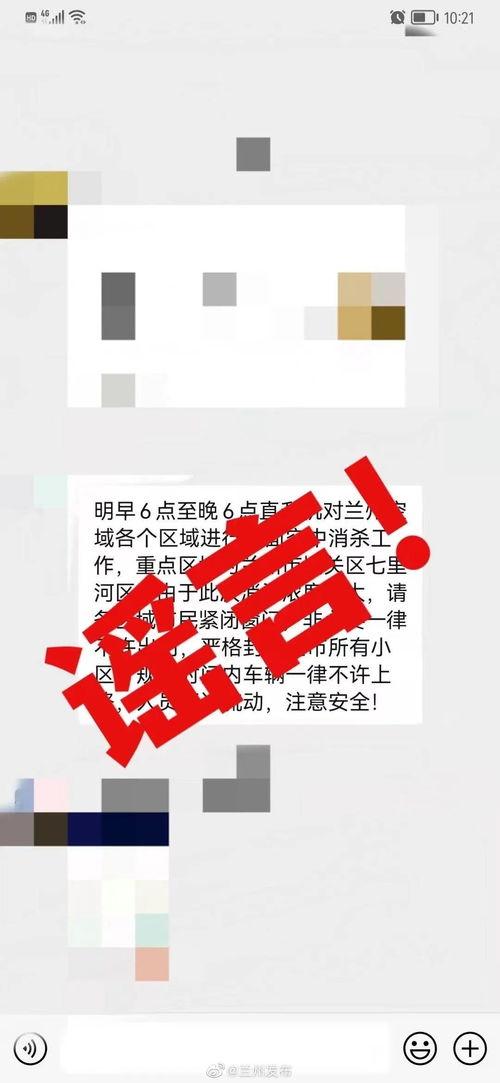 疫情兰州新闻头条,多举措加强防控，守护城市安全