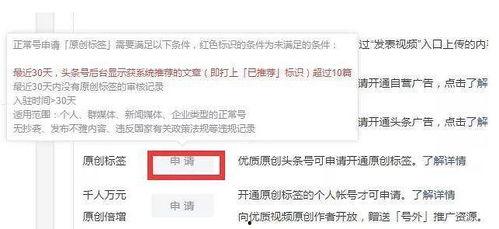 头条怎么开通原创的内容,头条原创内容开通全攻略
